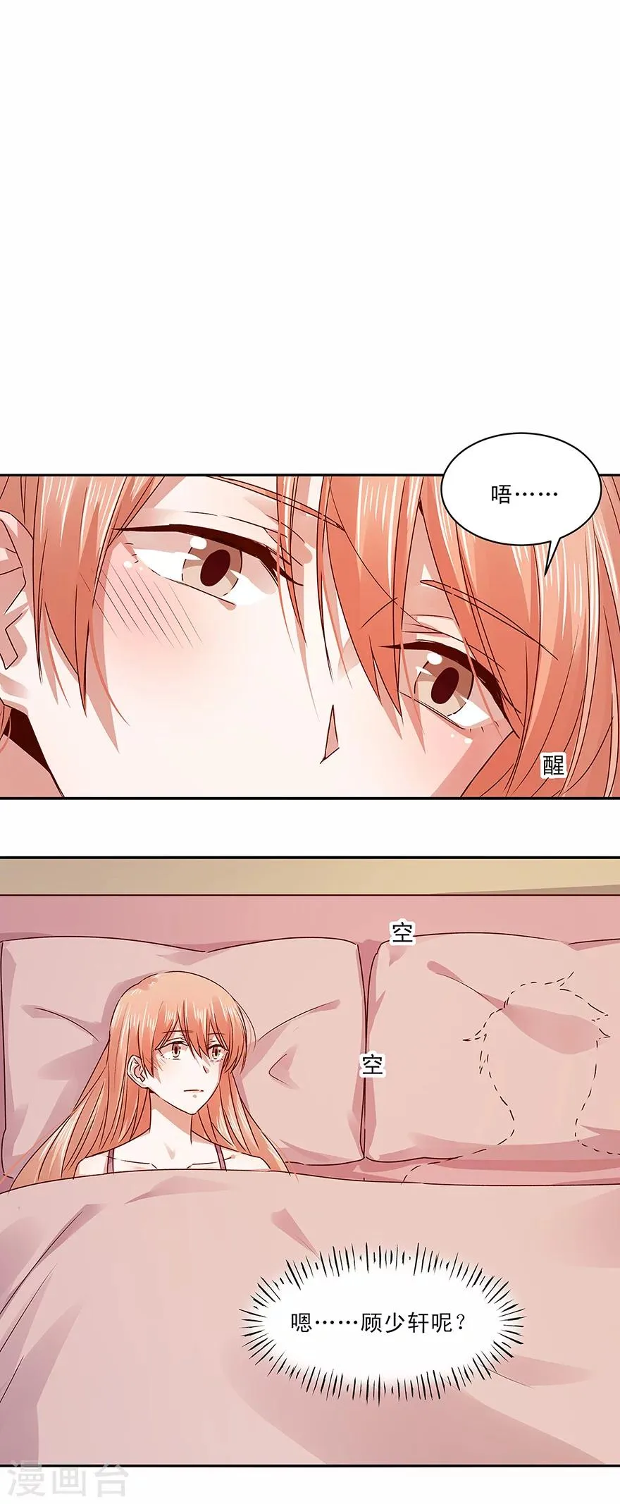 第144话 第4页