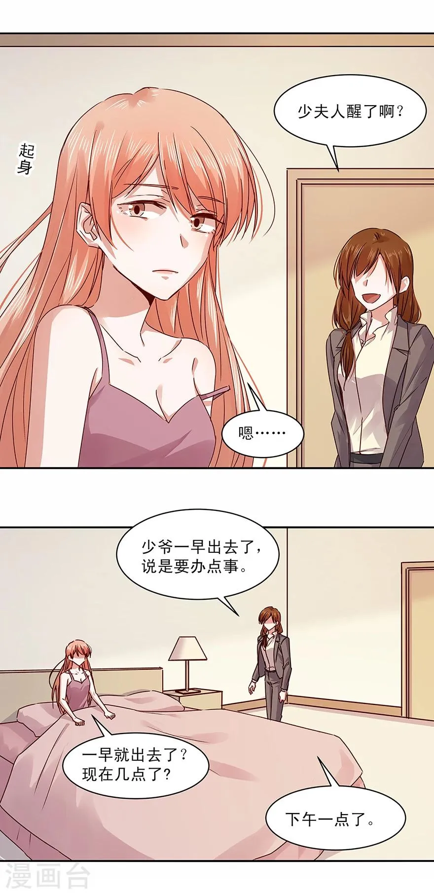 第144话 第5页
