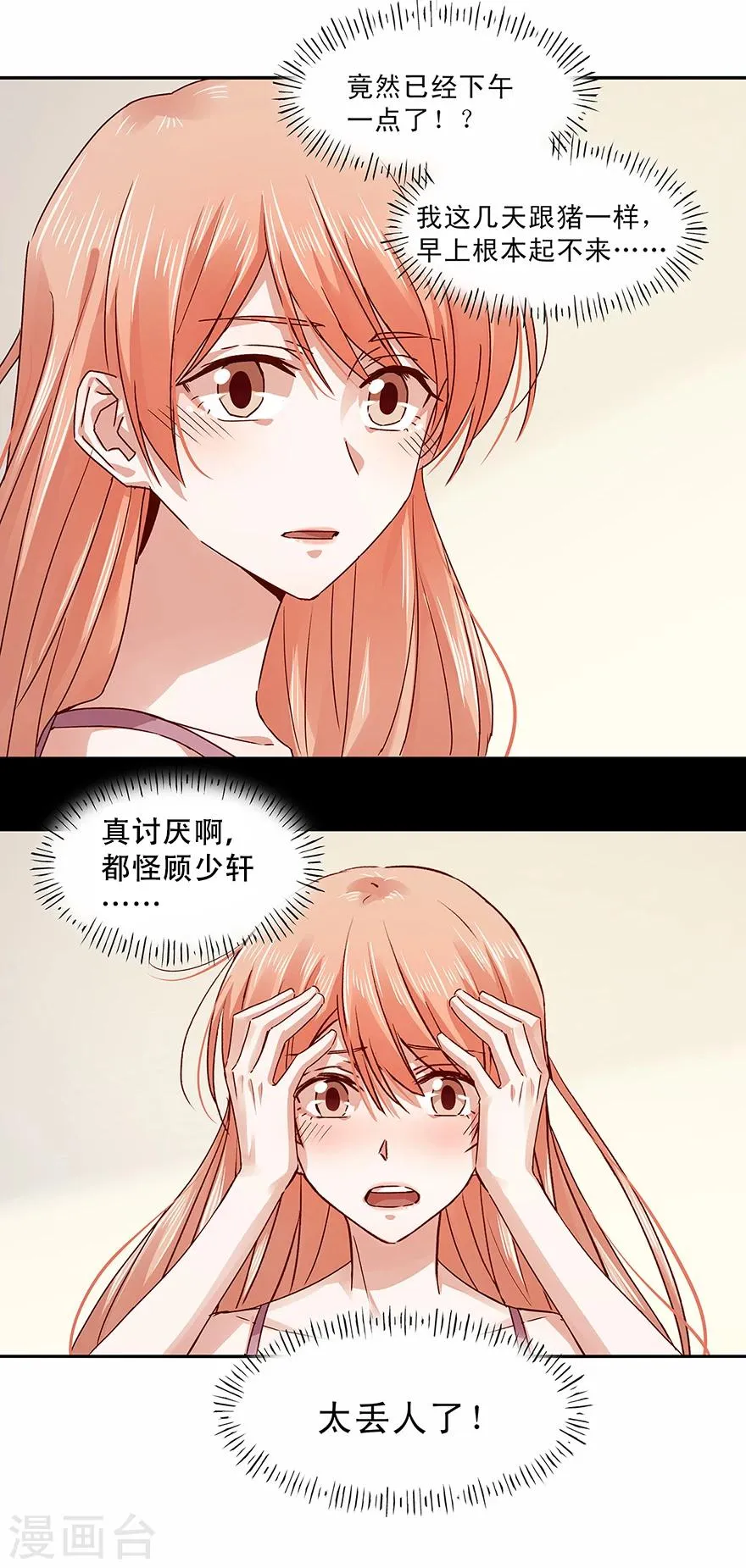 第144话 第6页