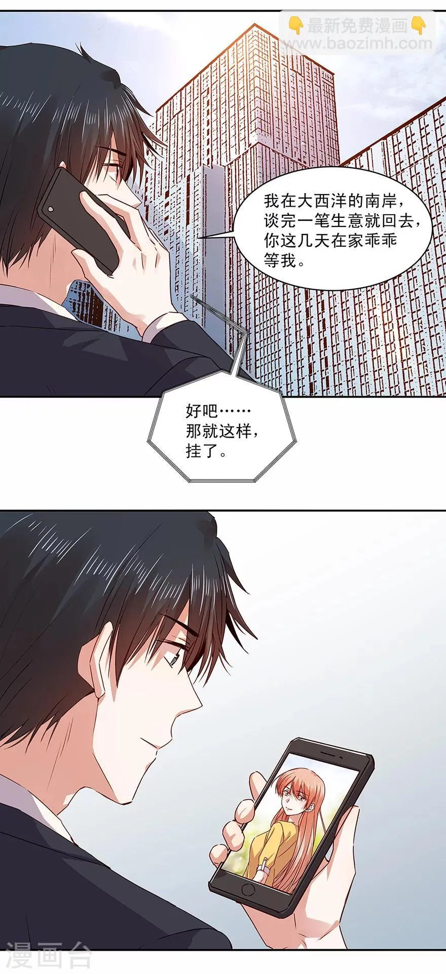 第144话 第8页