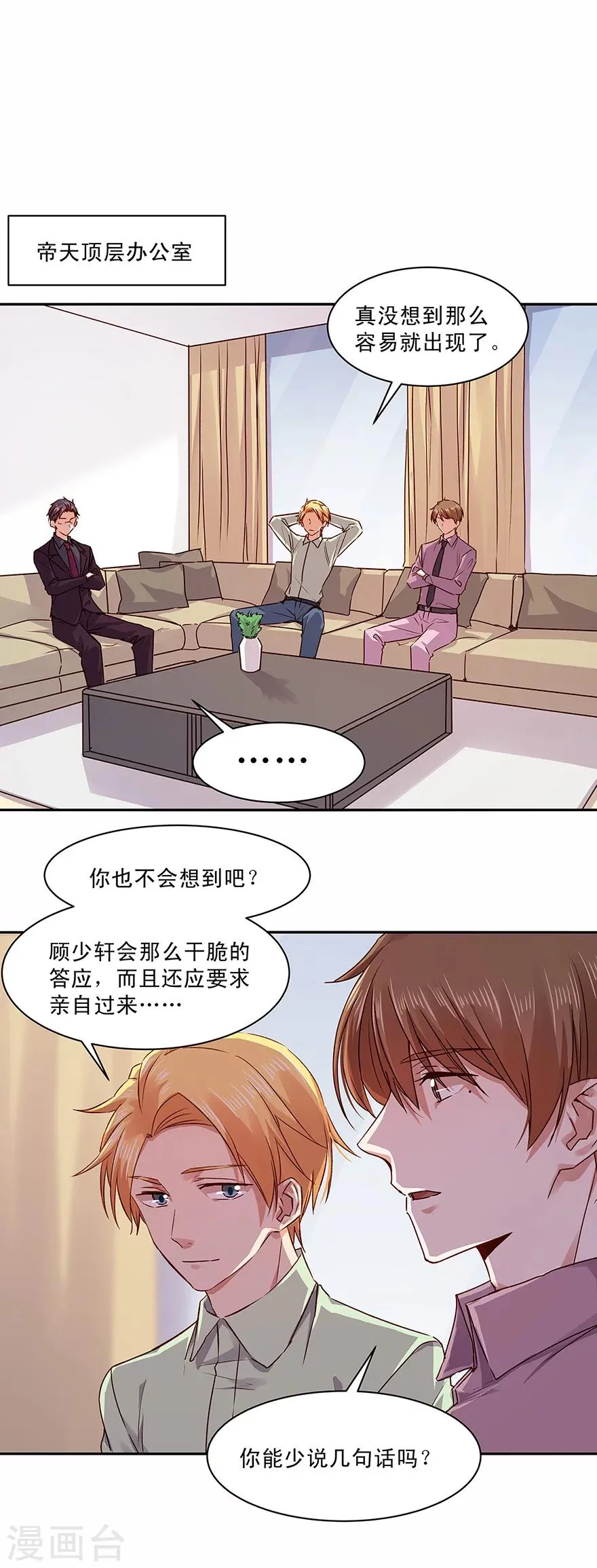 第144话 第10页