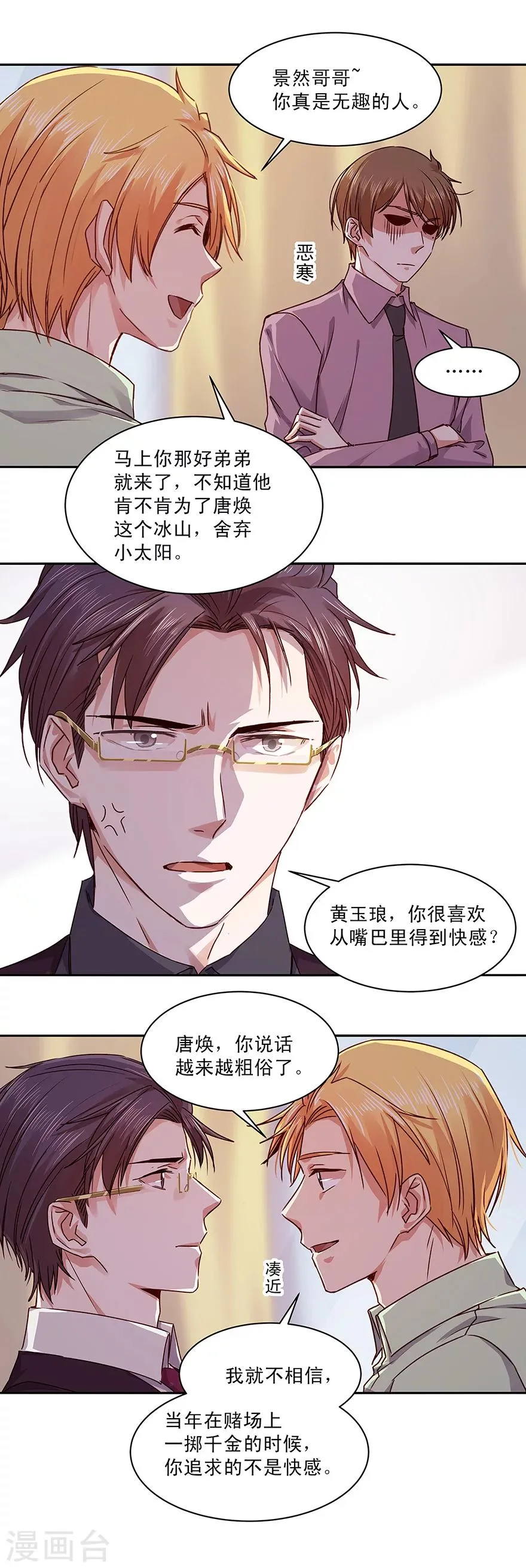 第144话 第11页
