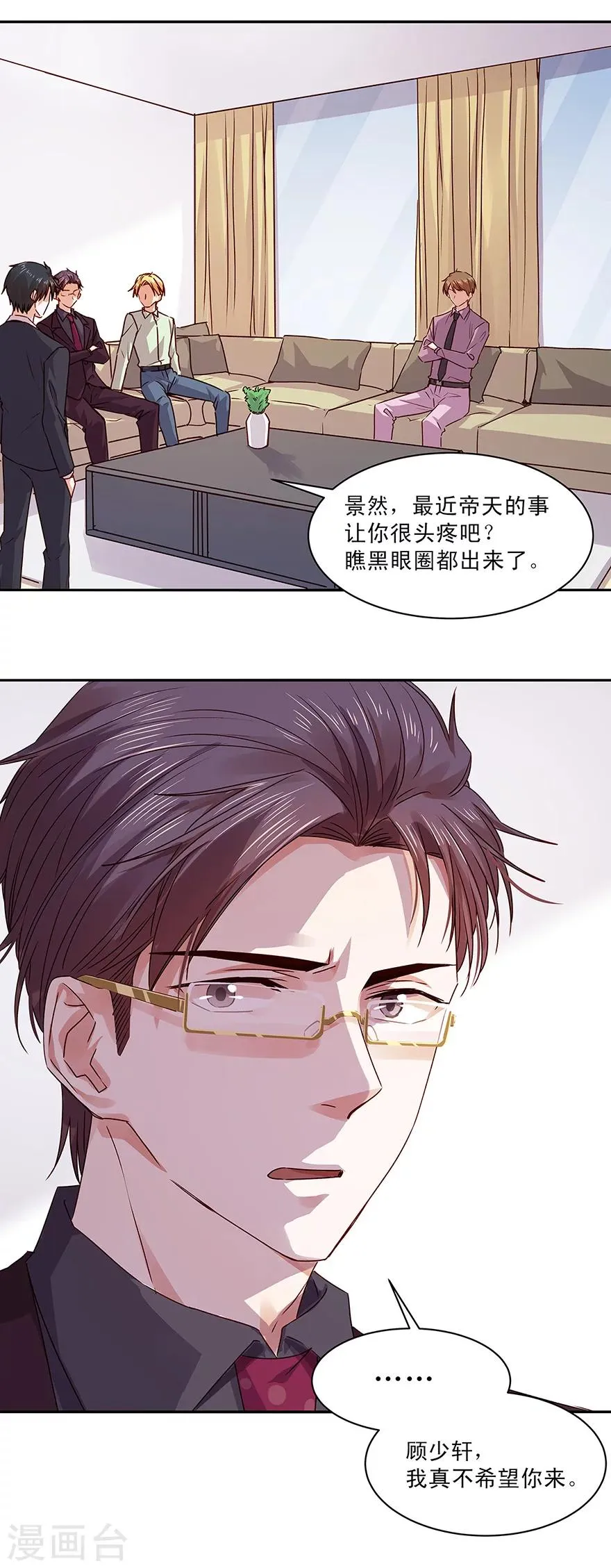 第144话 第13页