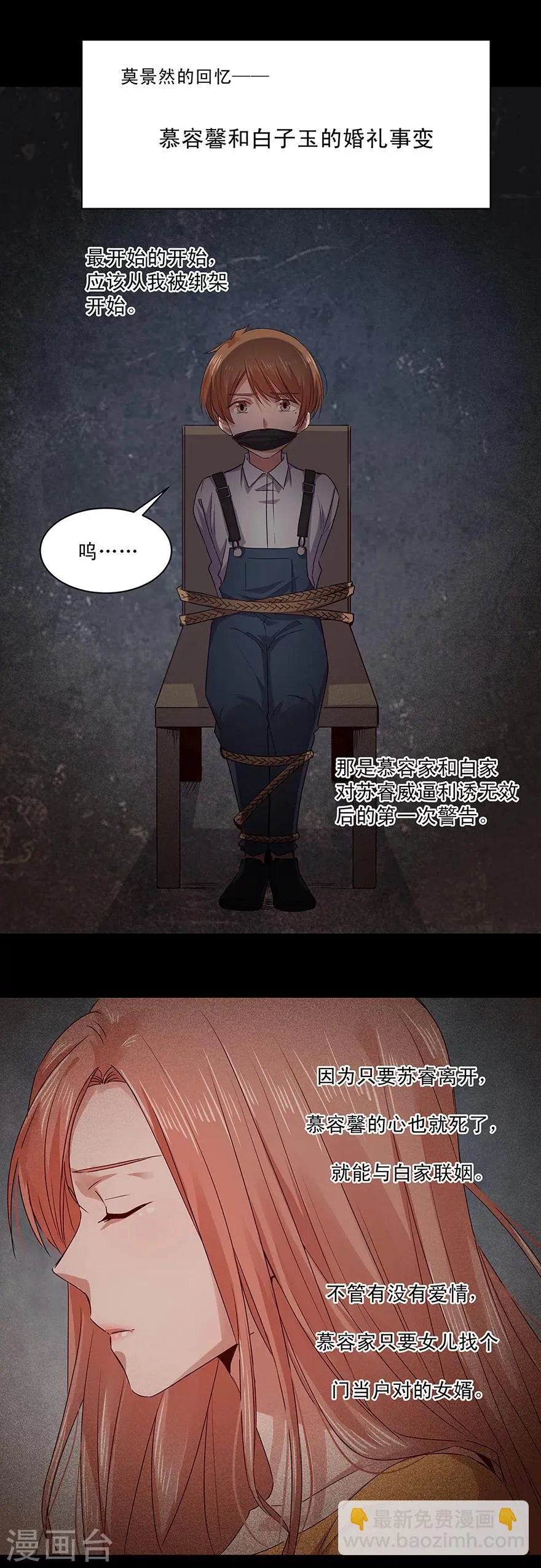 第145话 第2页