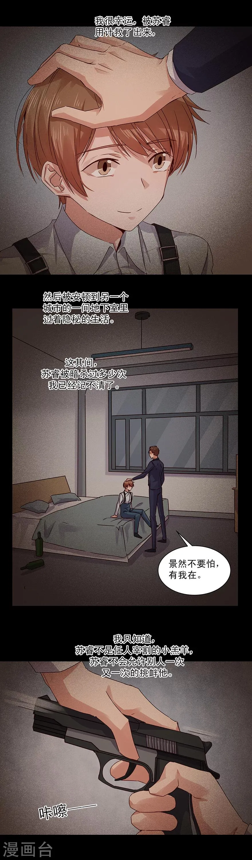 第145话 第3页