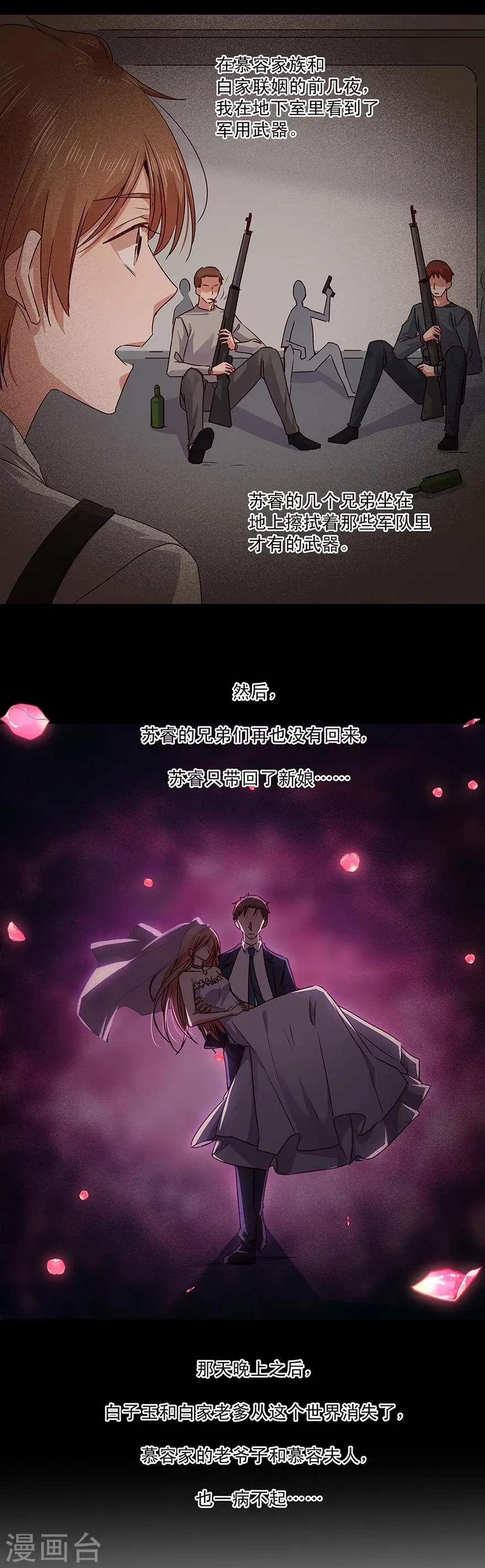 第145话 第4页
