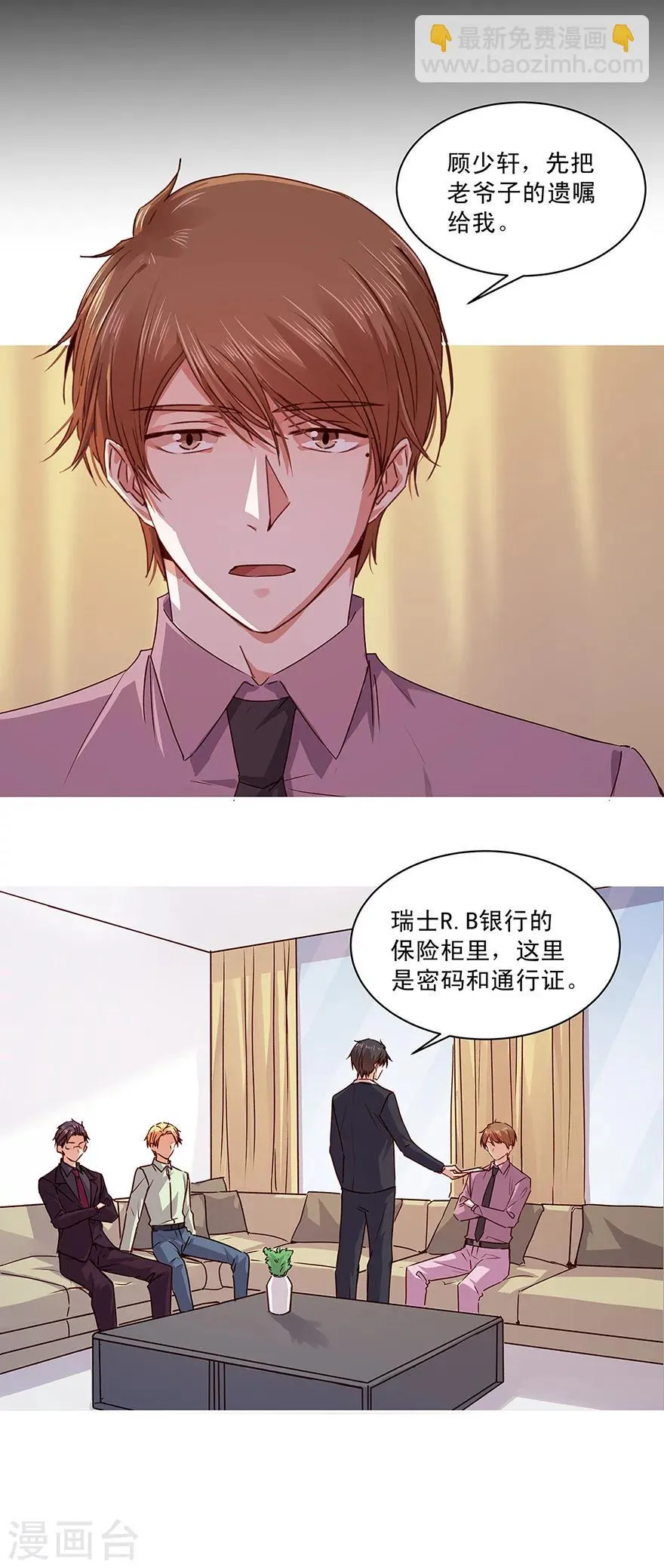 第145话 第5页