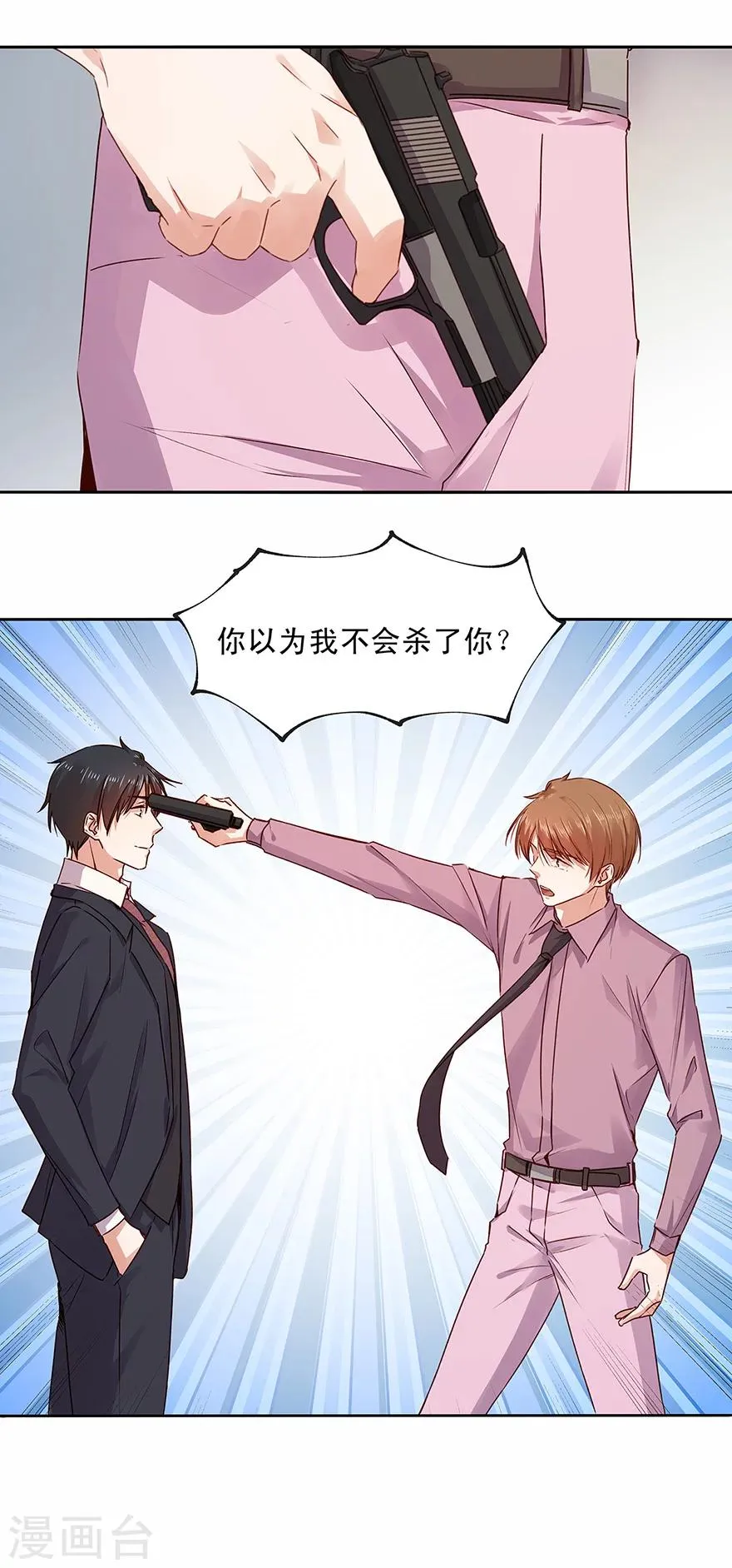 第145话 第13页