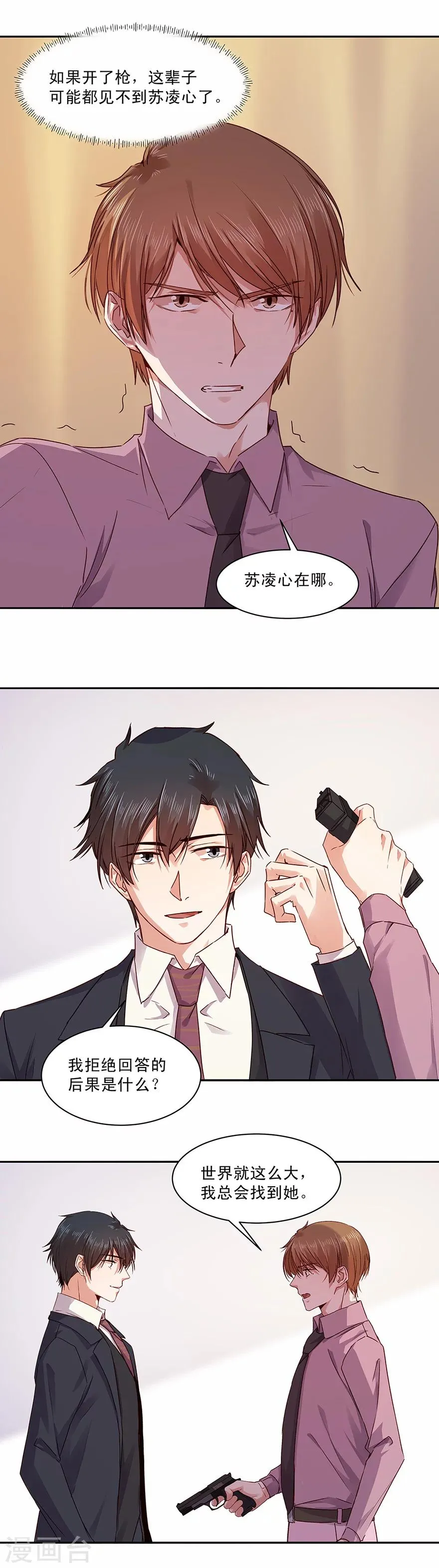 第146话 第3页