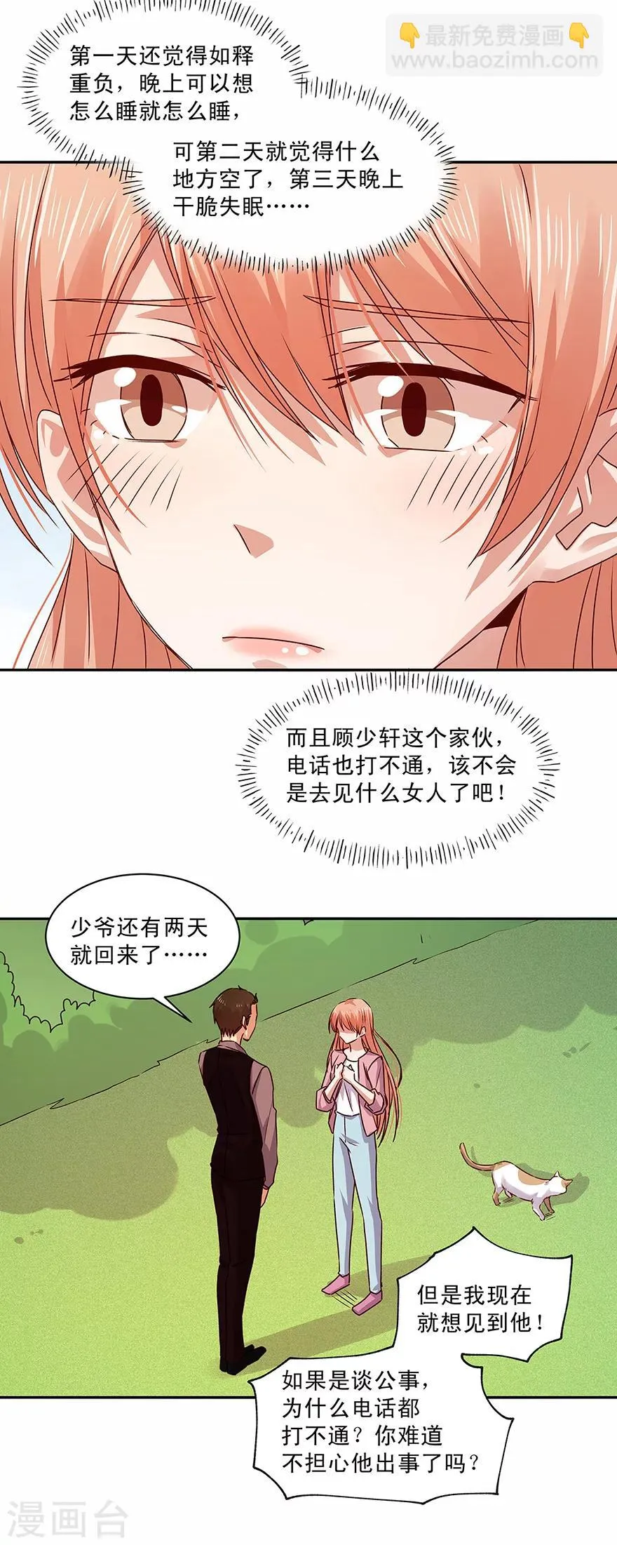 第146话 第7页