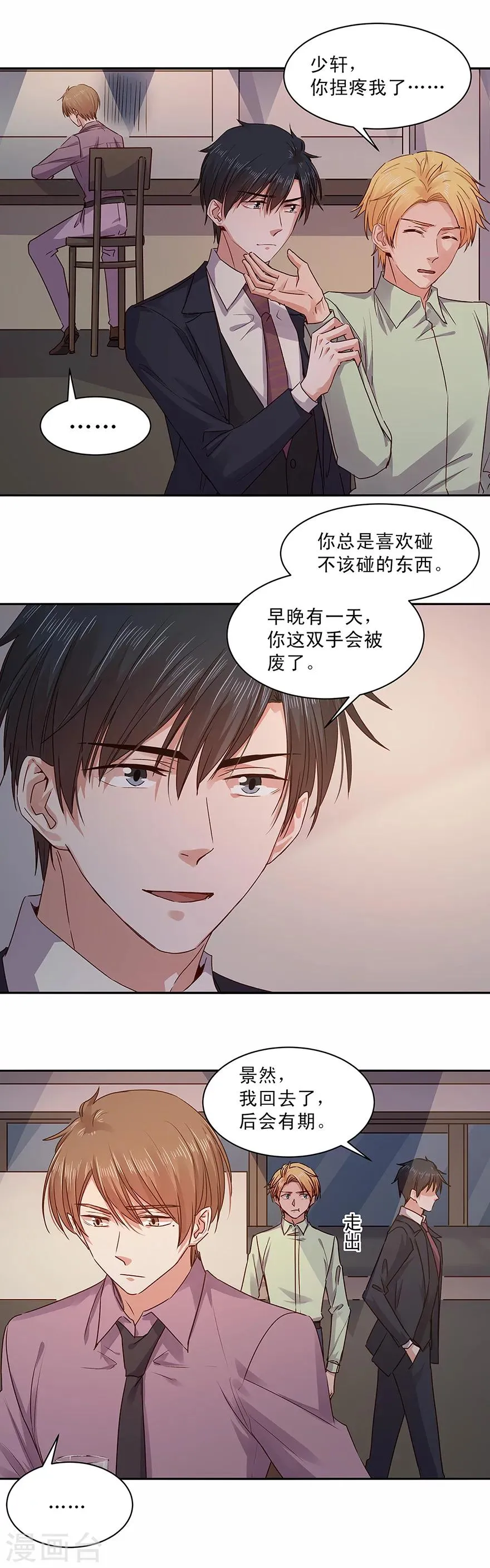 第147话 第2页