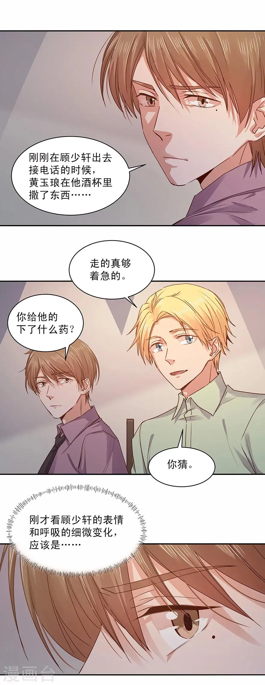 第147话 第3页