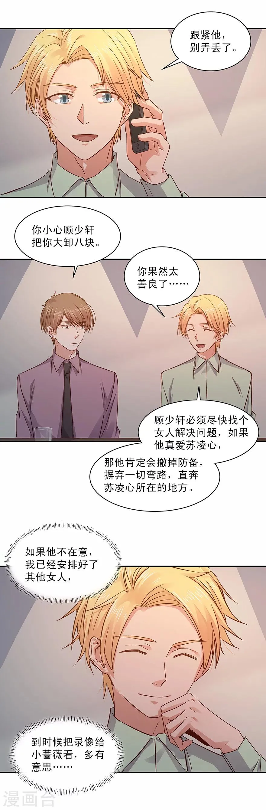 第147话 第4页