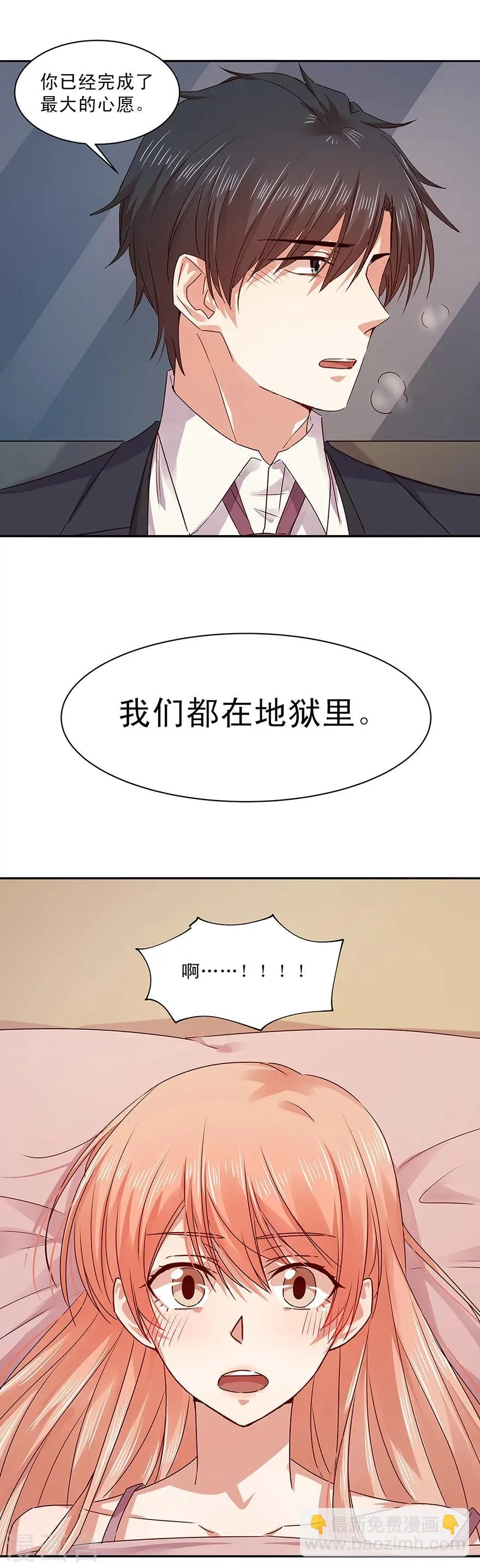 第147话 第7页
