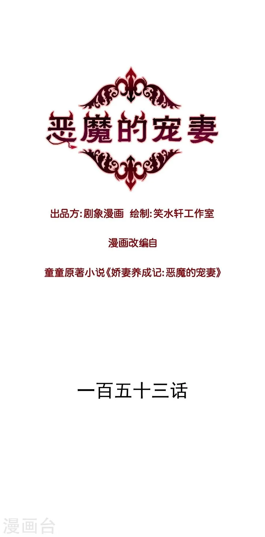 第153话 第1页