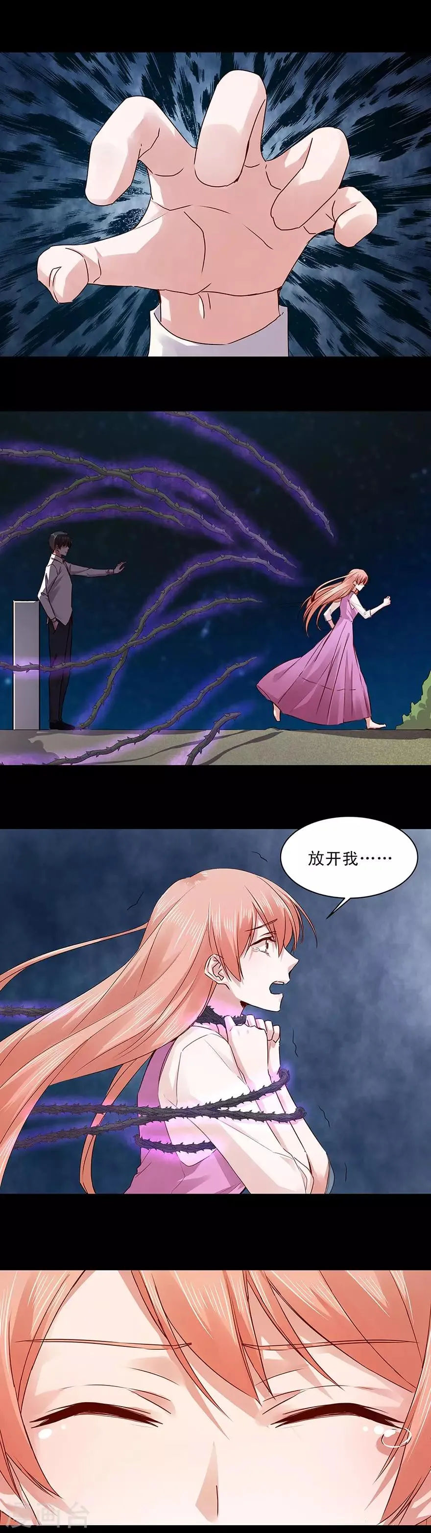 第153话 第7页
