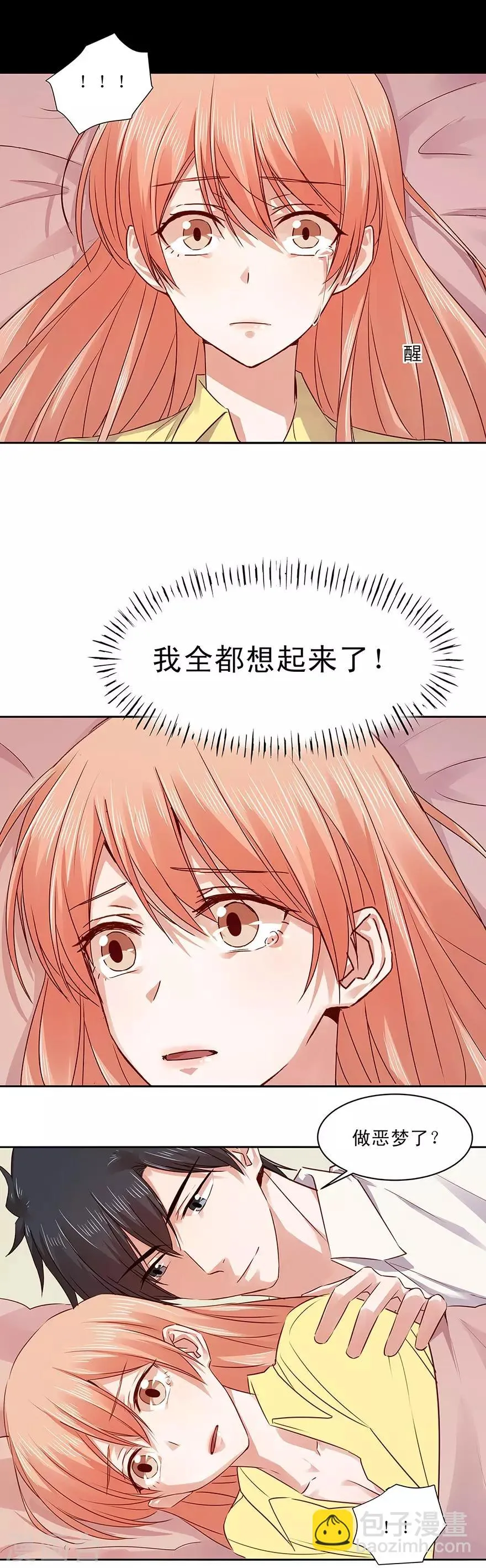 第153话 第8页