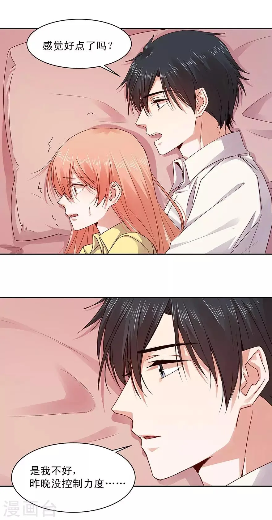 第153话 第10页