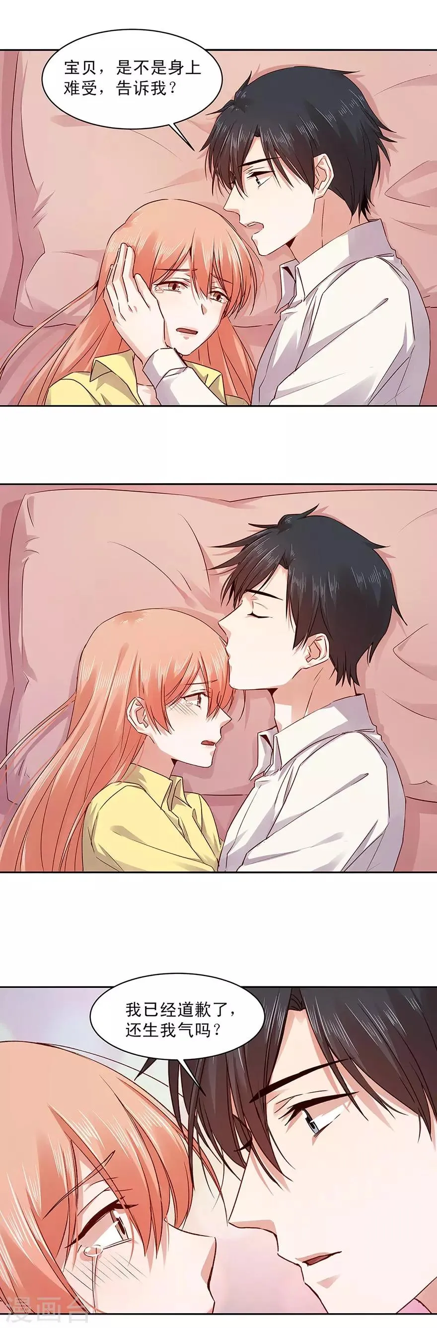 第154话 第2页