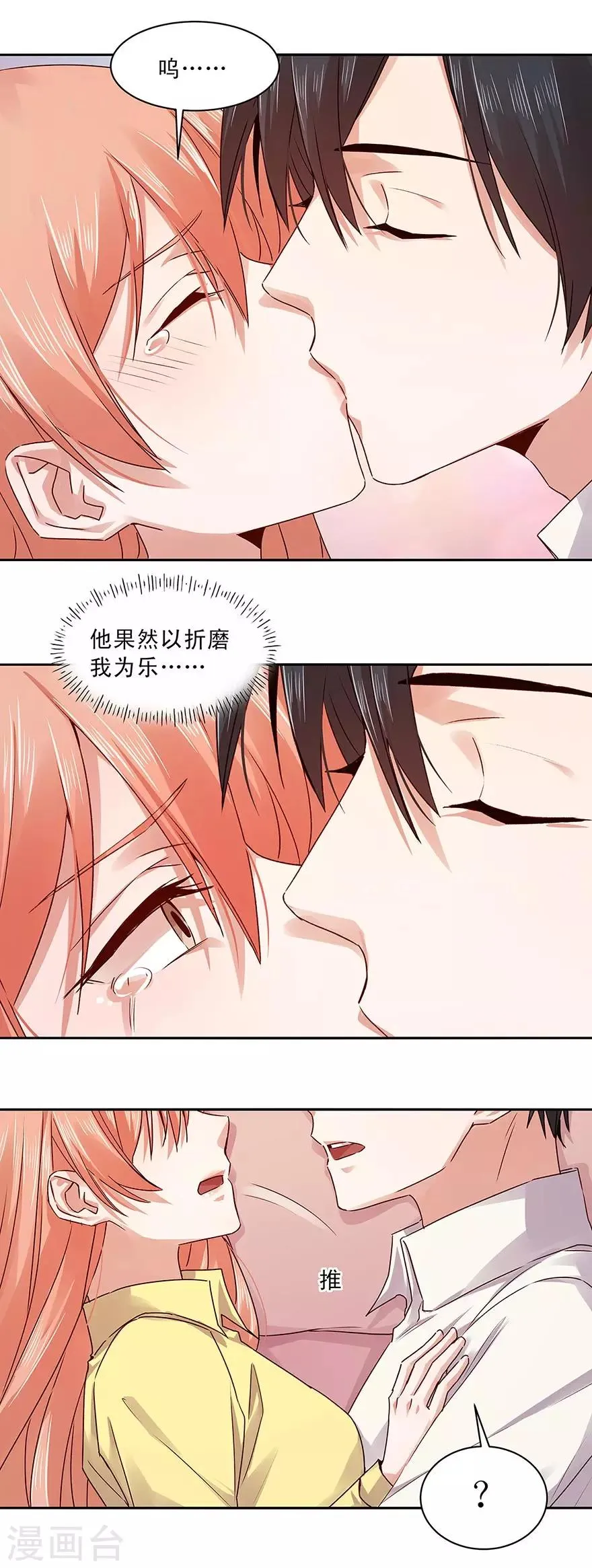 第154话 第3页