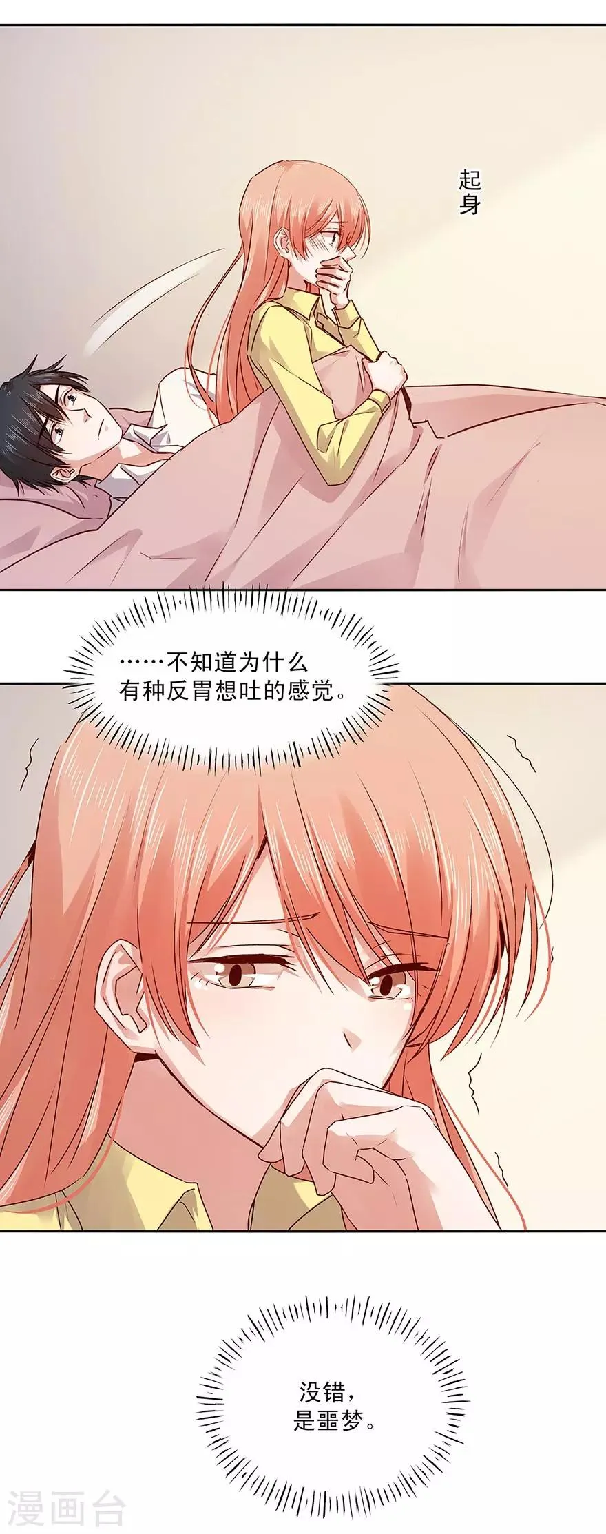 第154话 第4页