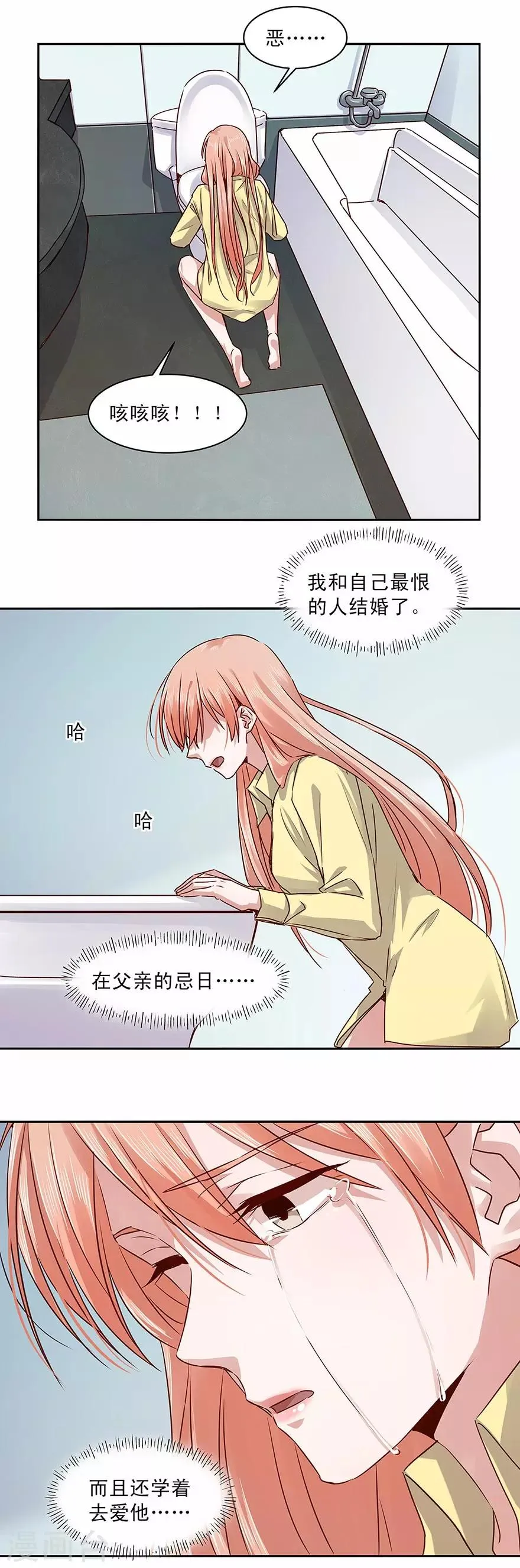 第154话 第6页