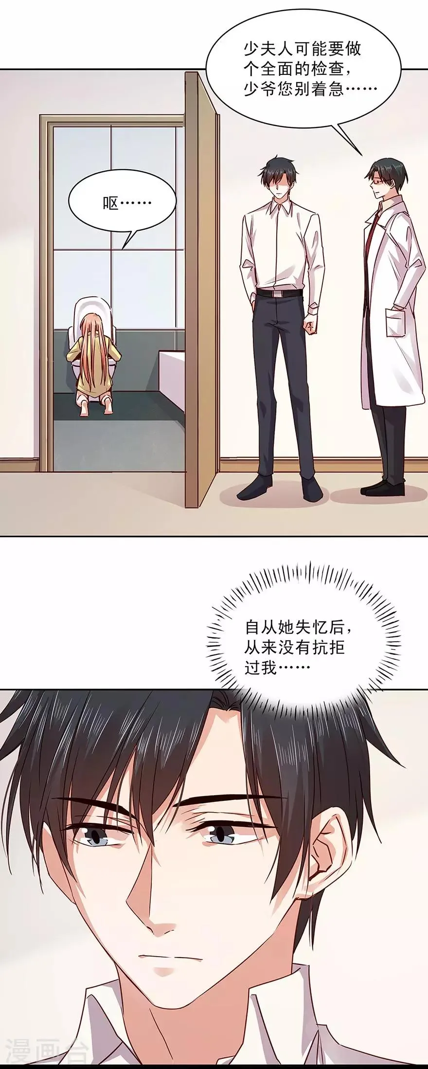 第154话 第7页