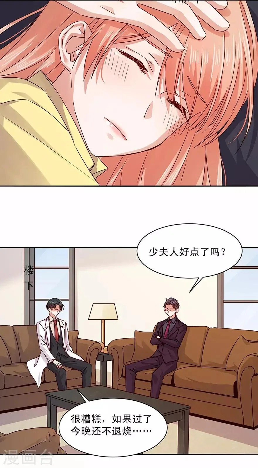 第154话 第11页