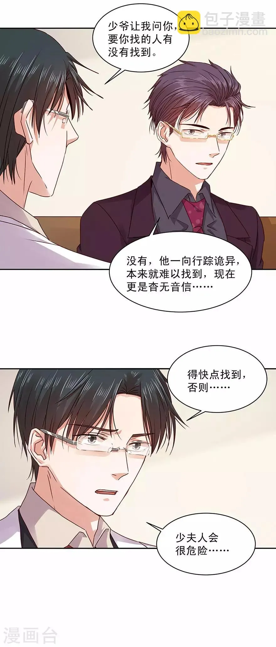 第154话 第12页