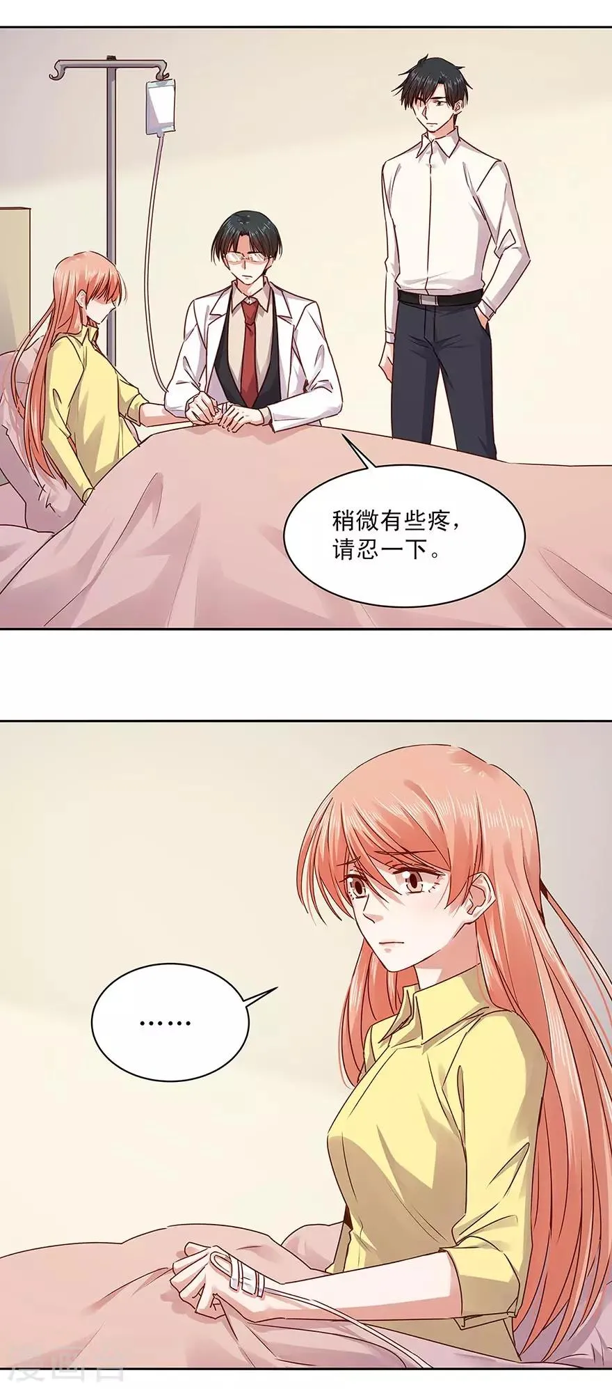 第155话 第4页