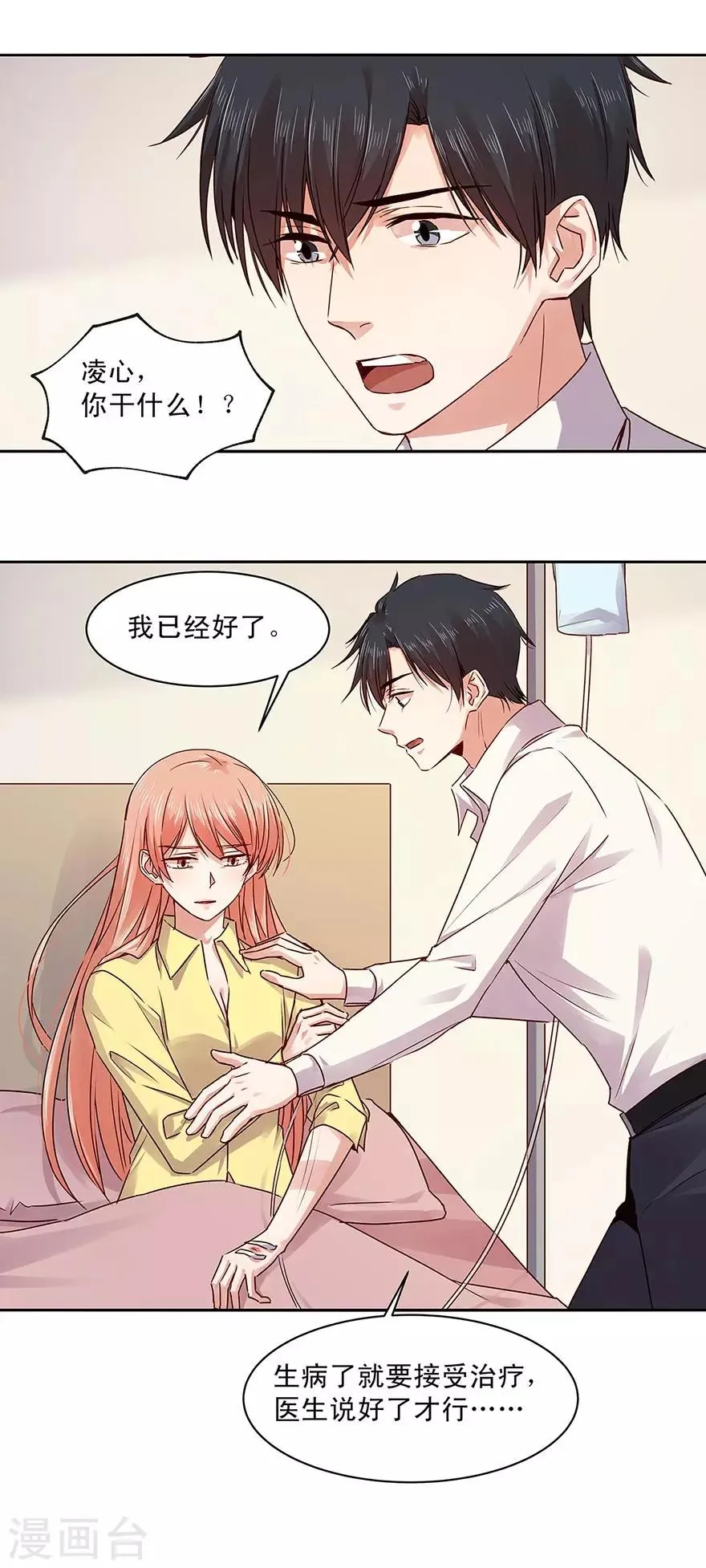 第155话 第6页