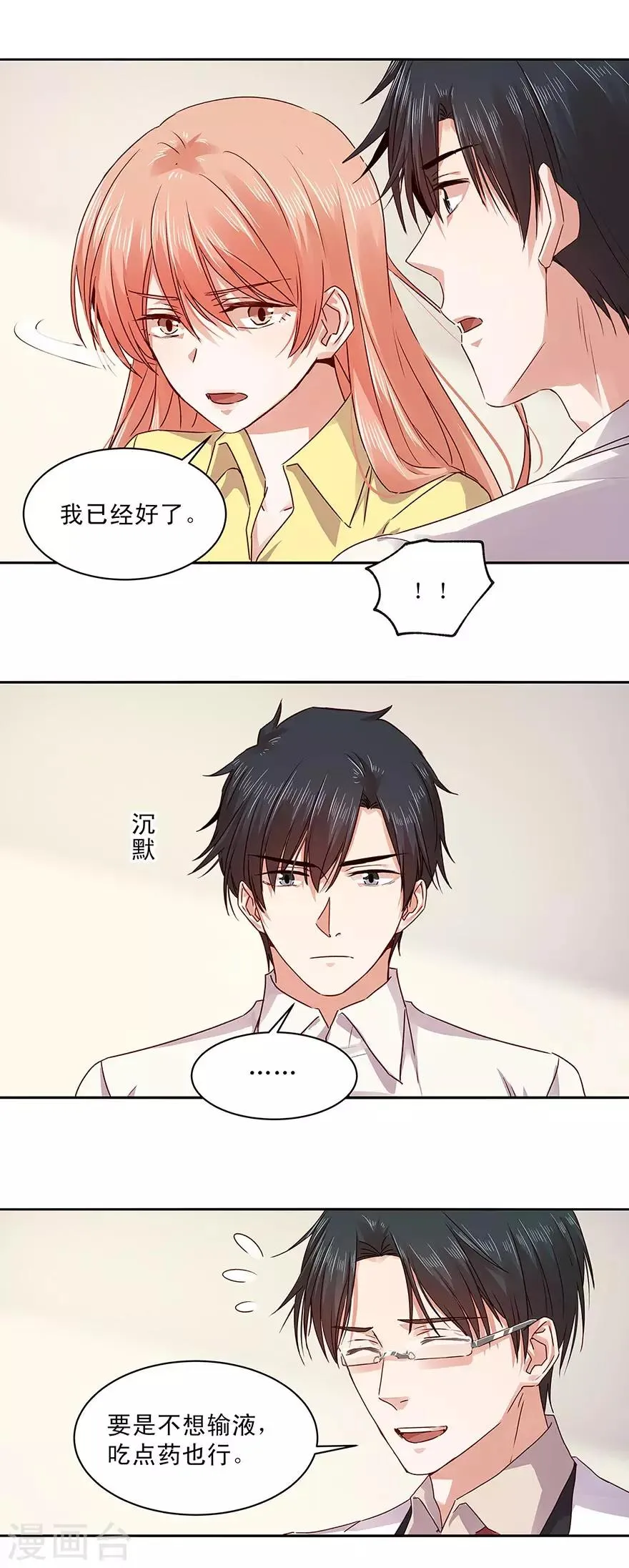 第155话 第7页