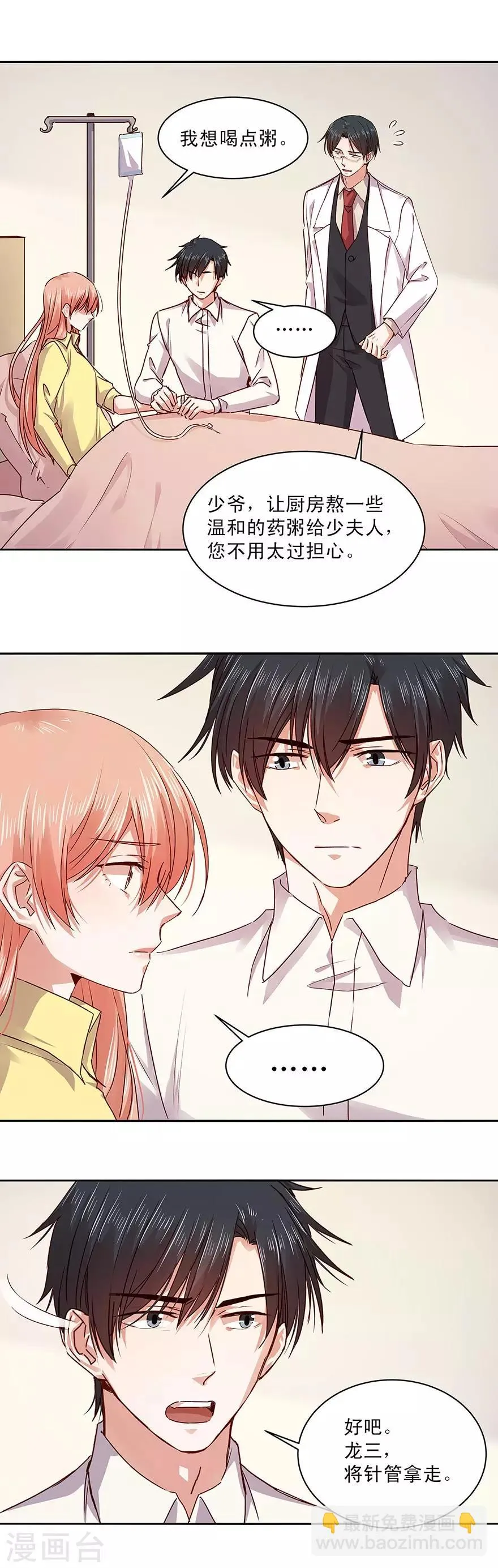 第155话 第8页