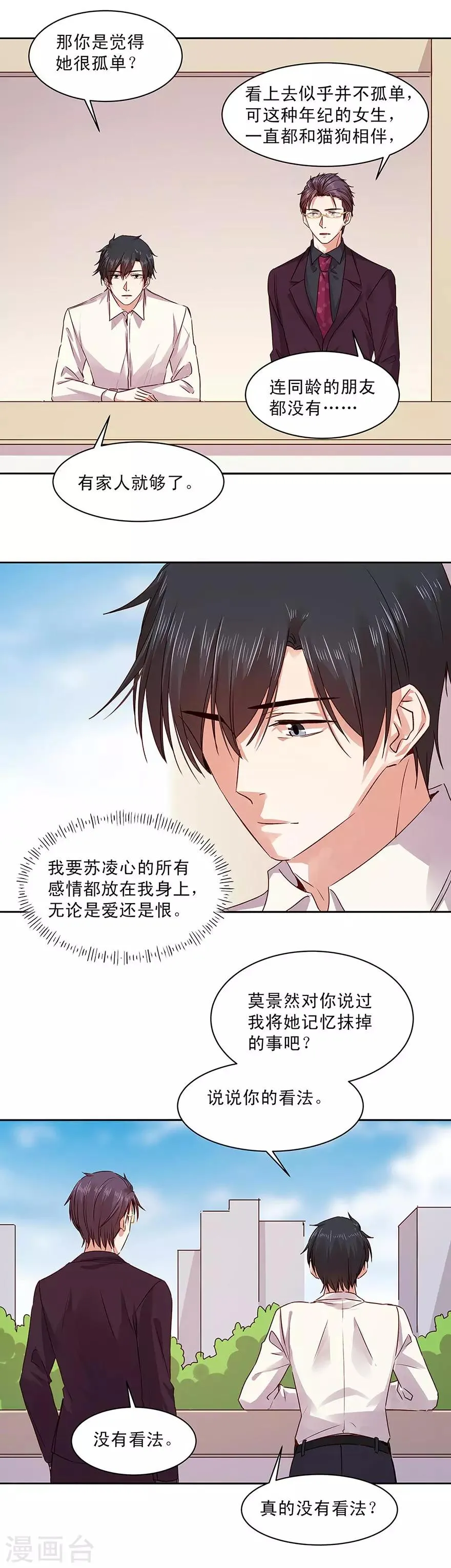 第155话 第11页