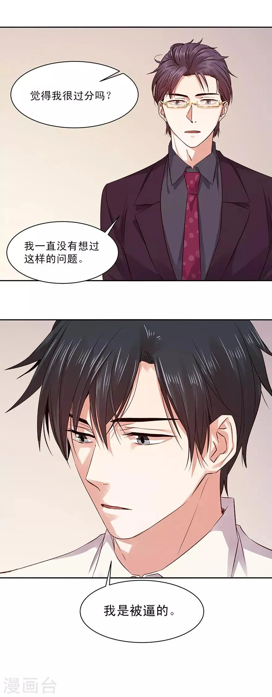 第155话 第12页