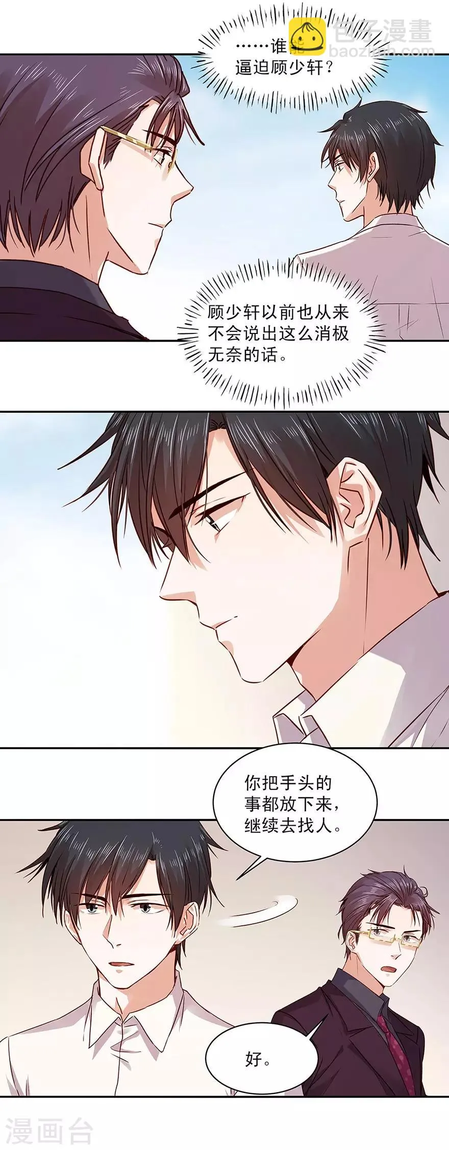 第156话 第2页