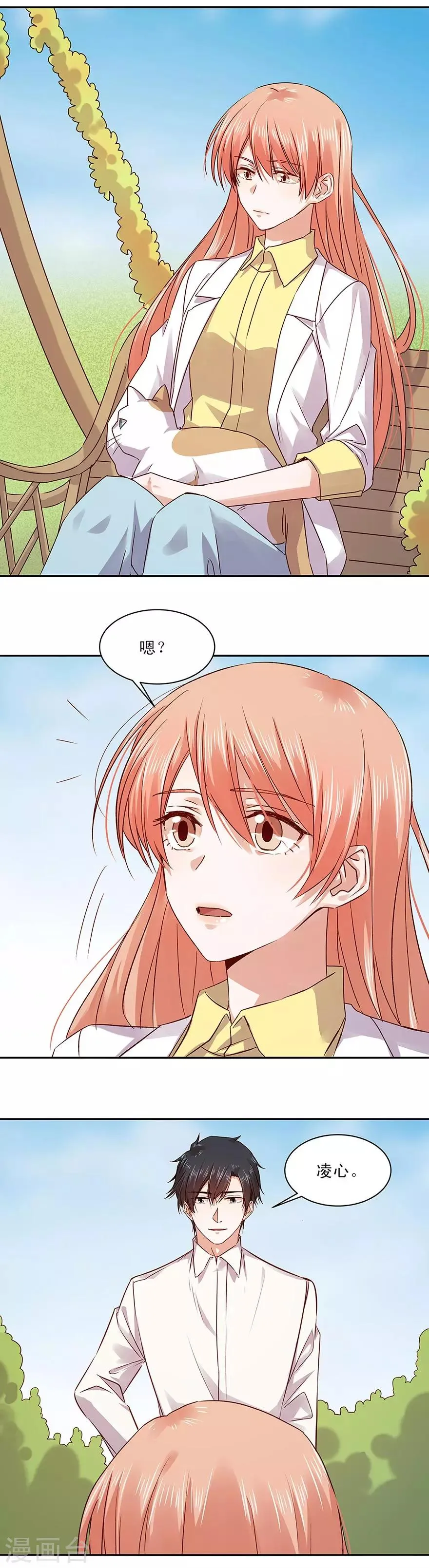 第156话 第3页