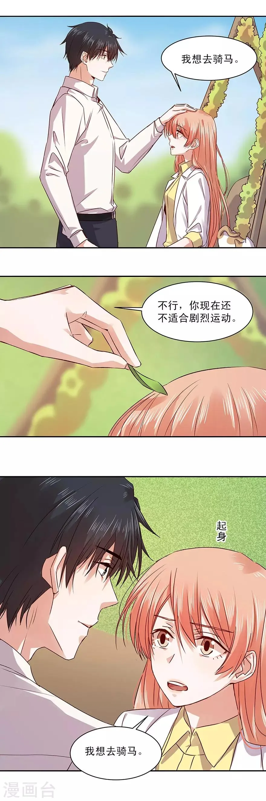 第156话 第4页