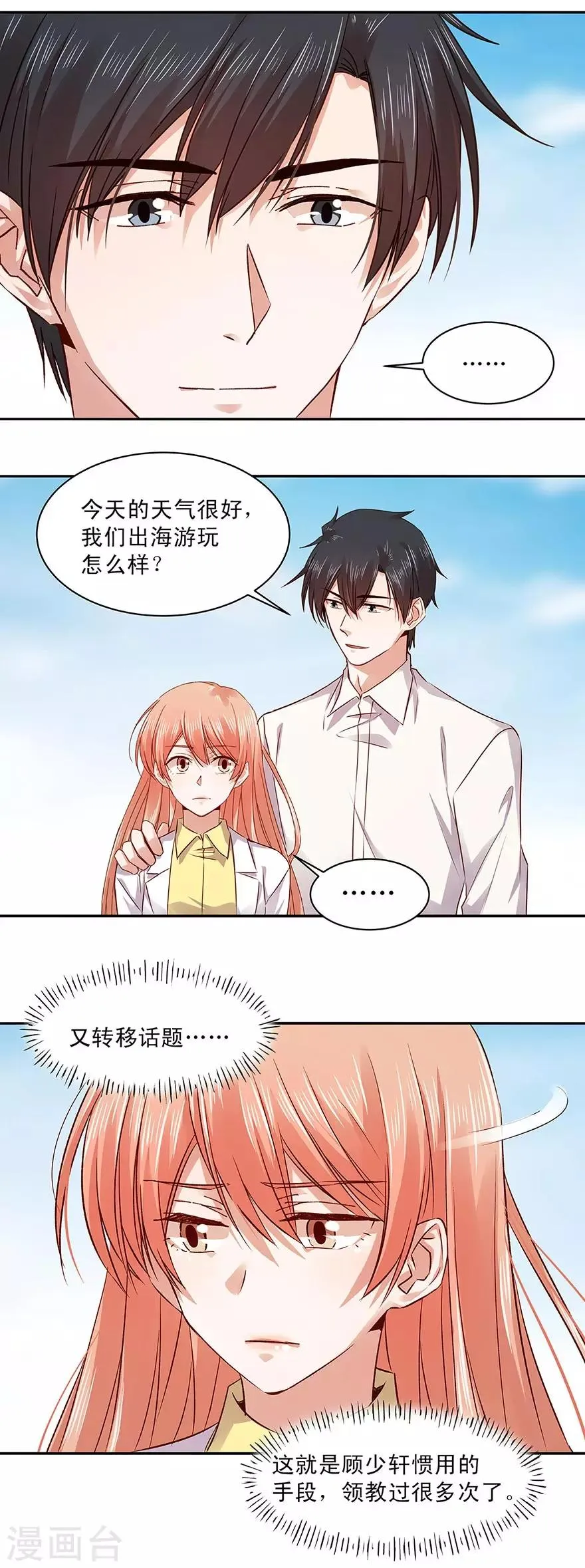 第156话 第5页