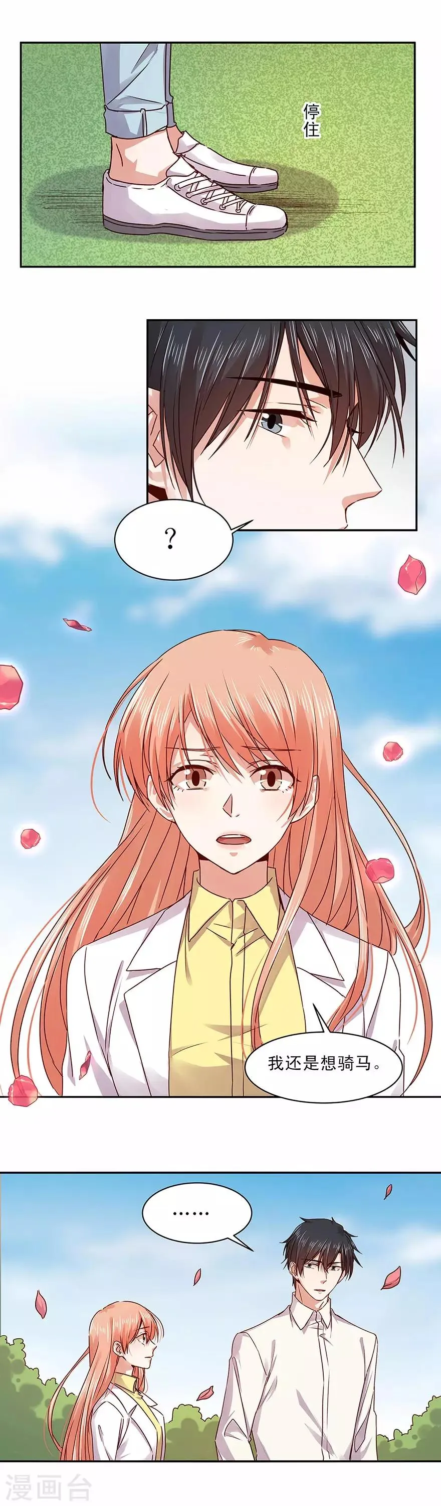 第156话 第6页