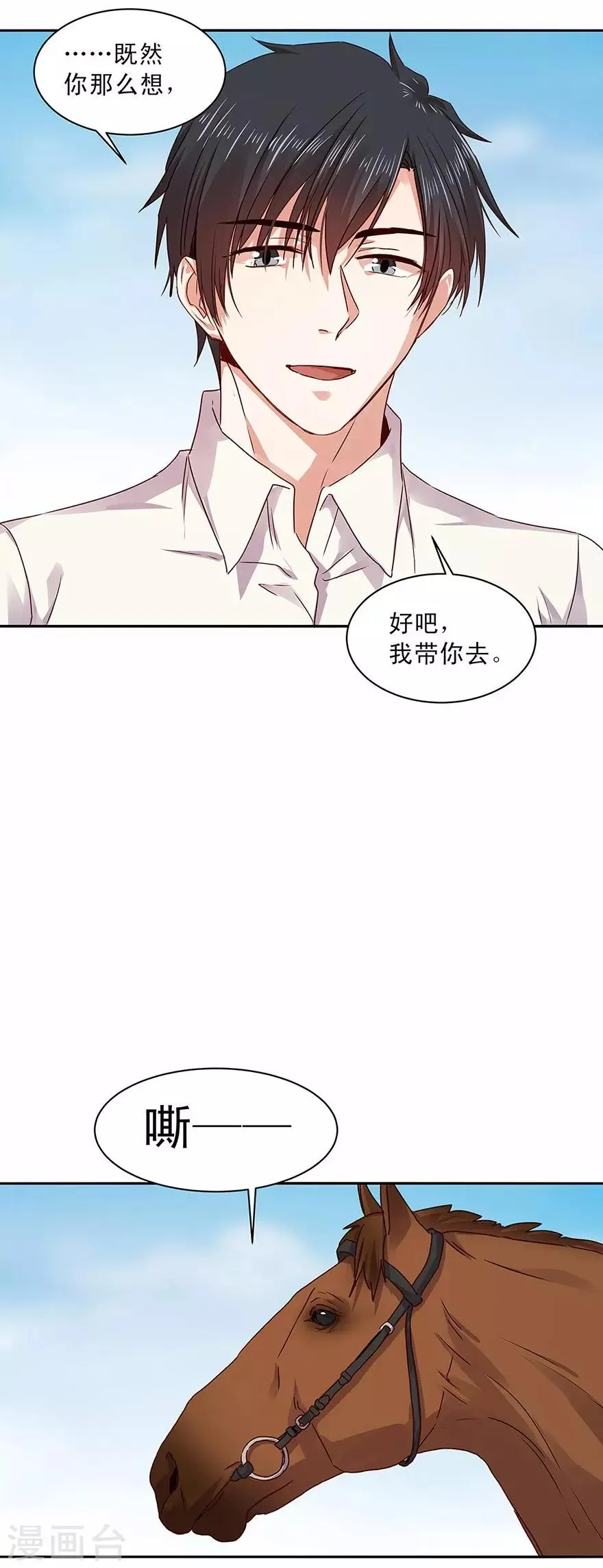 第156话 第7页