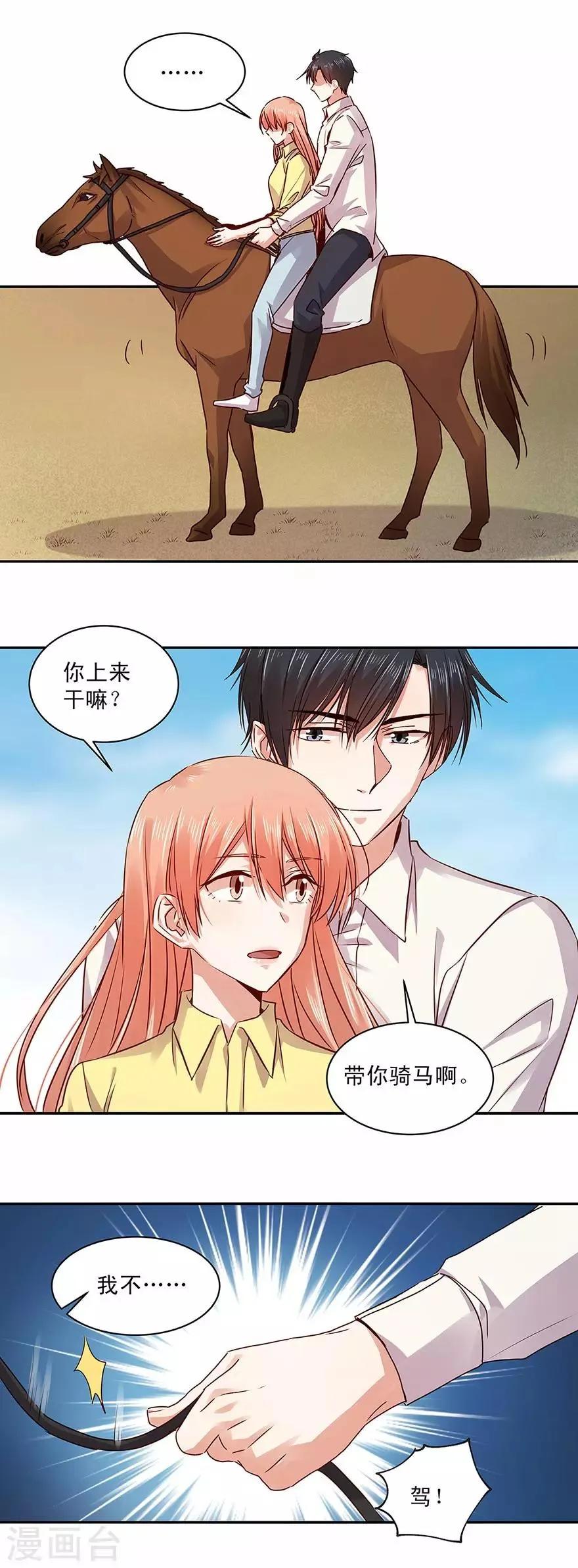 第156话 第8页