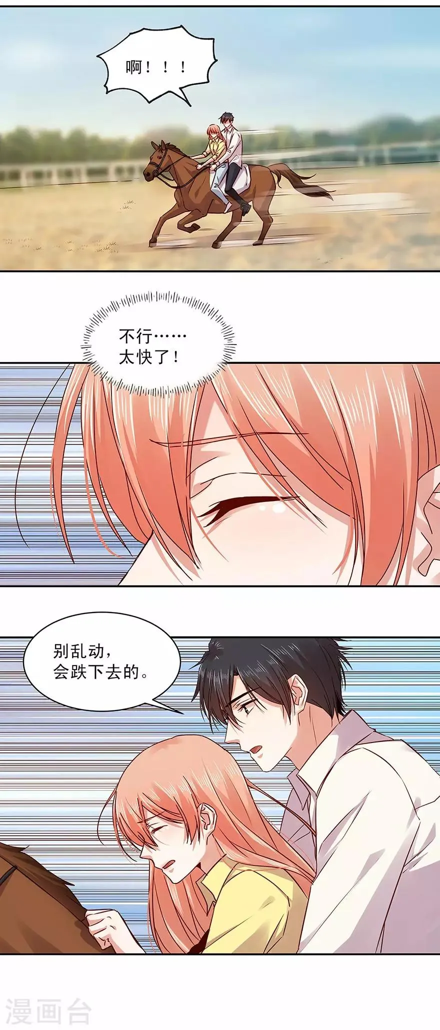 第156话 第9页