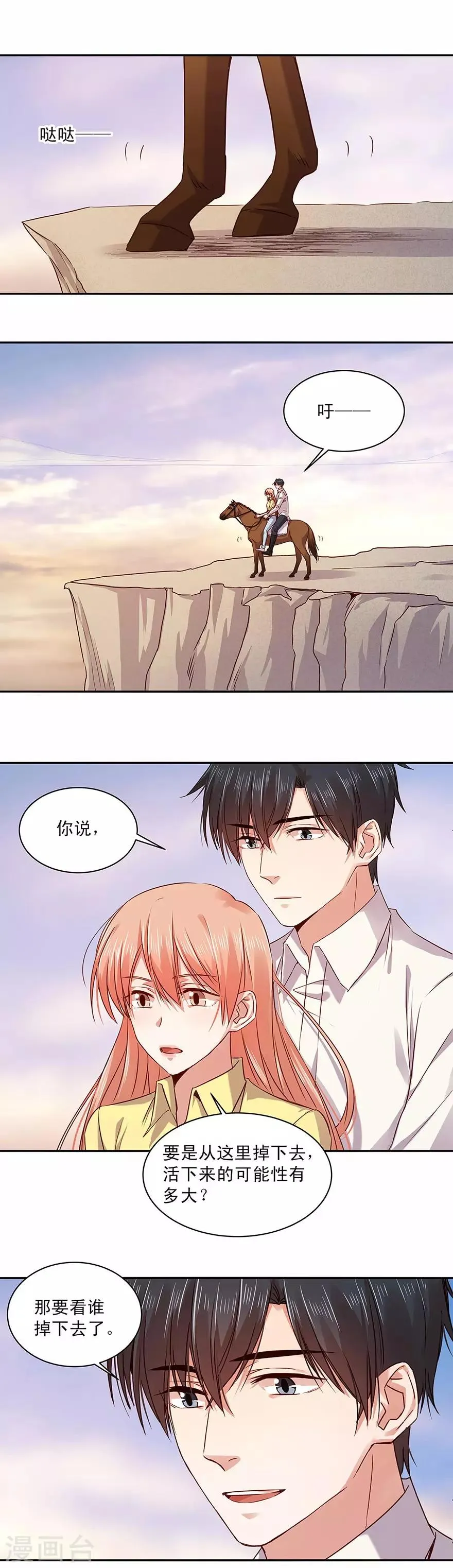 第157话 第2页