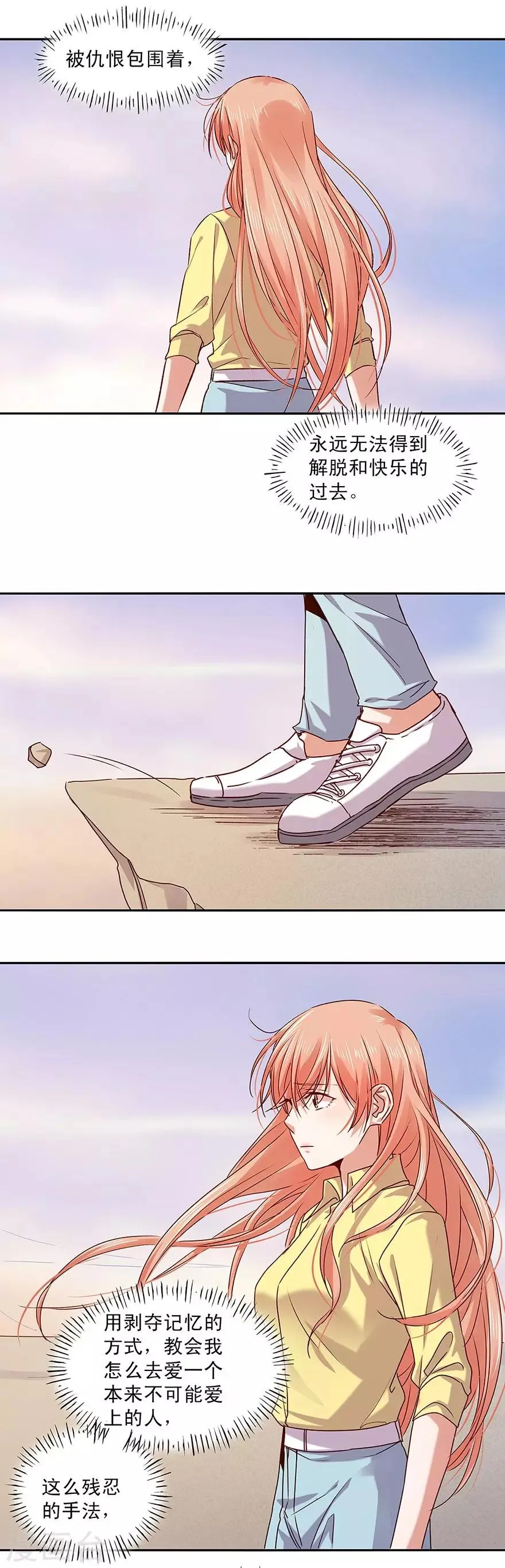 第157话 第6页