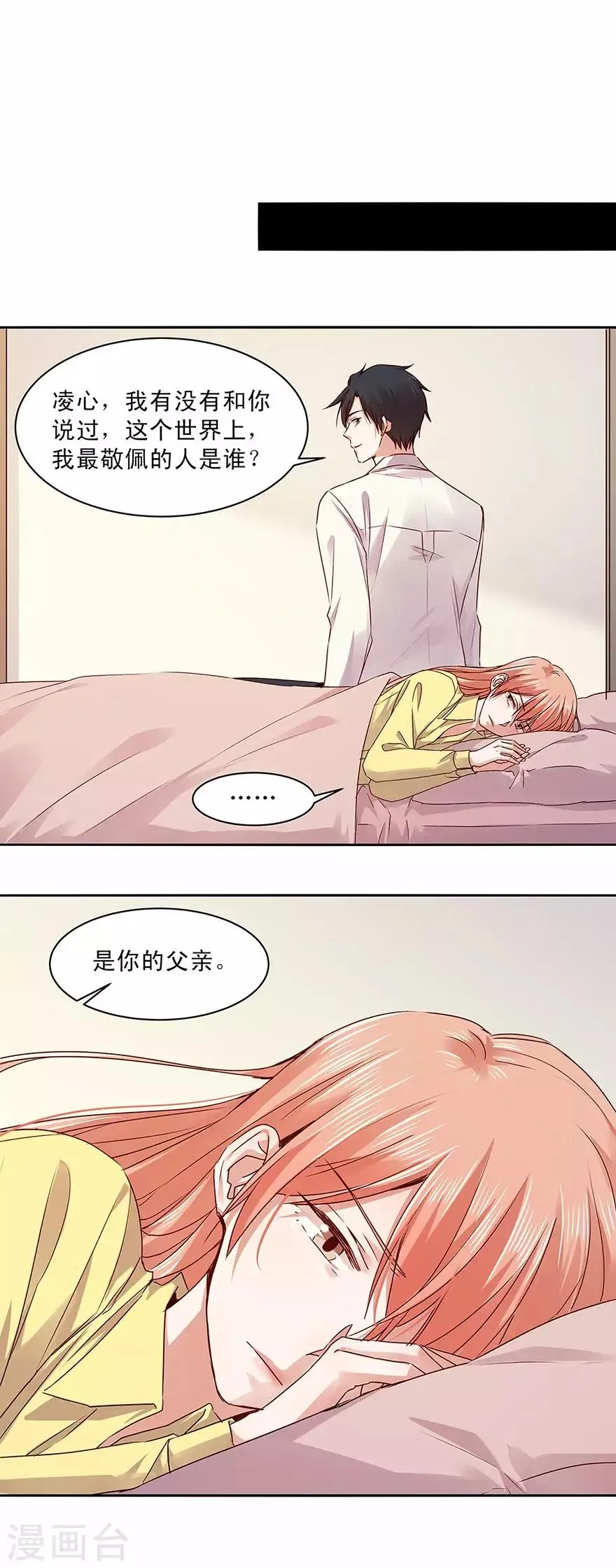 第159话 第5页