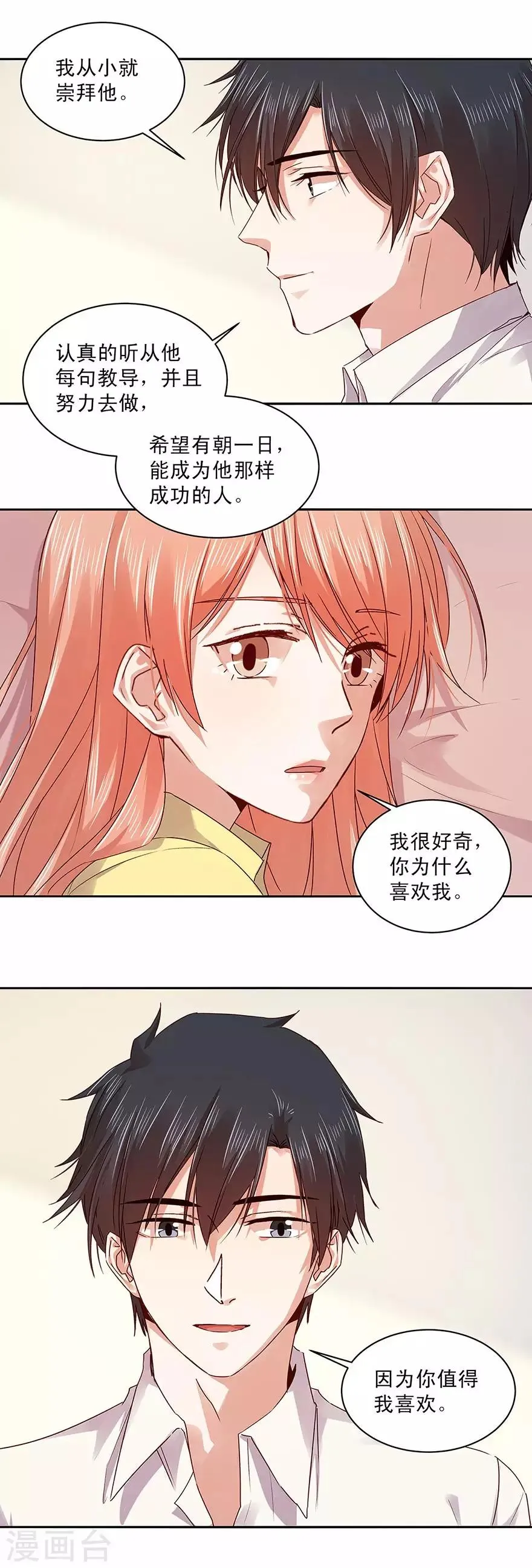 第159话 第6页