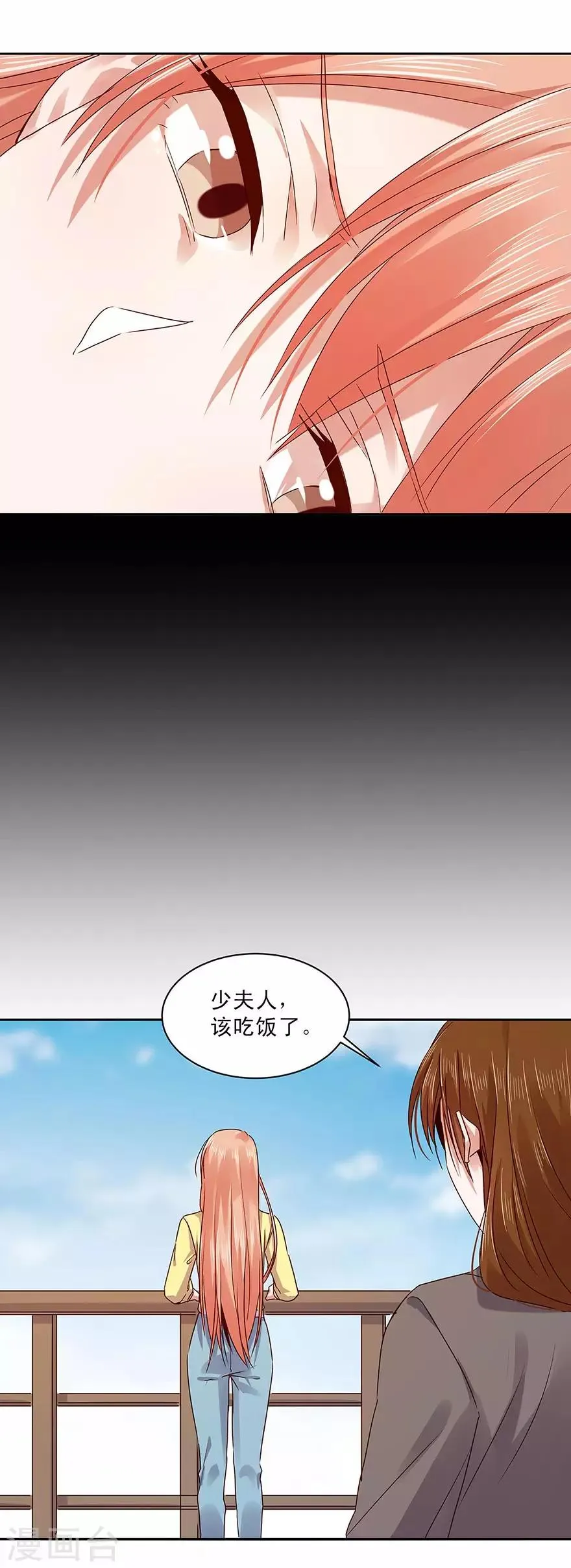 第159话 第8页