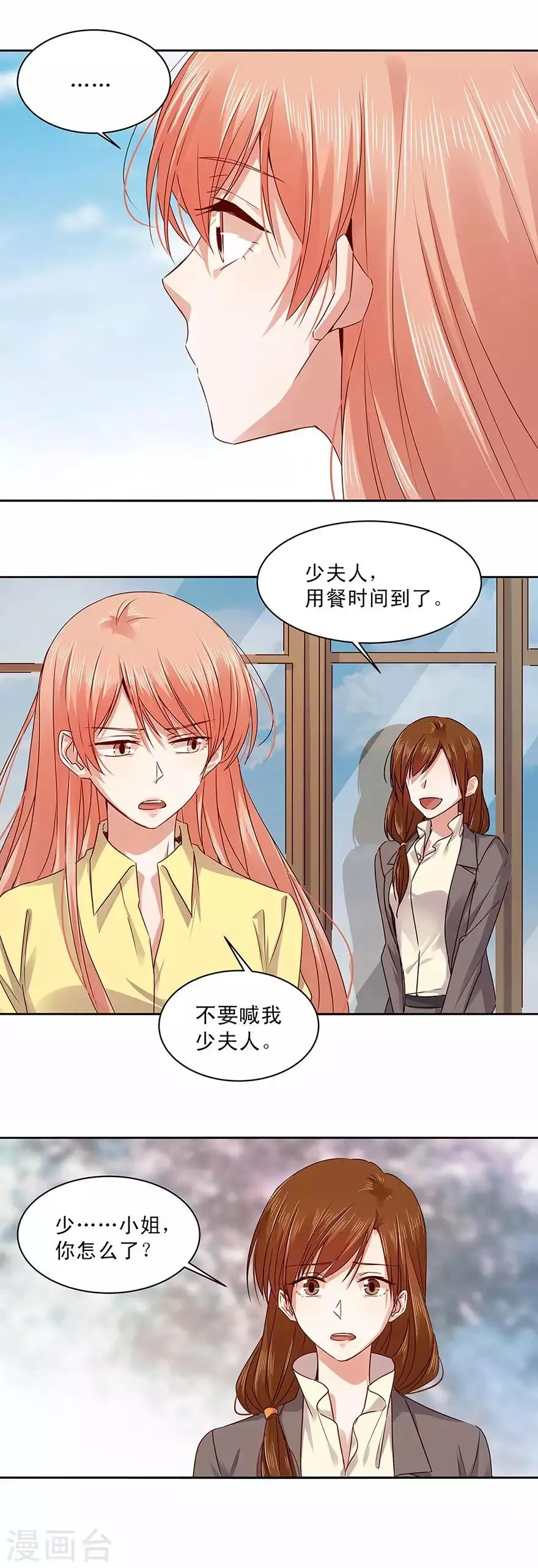第159话 第9页