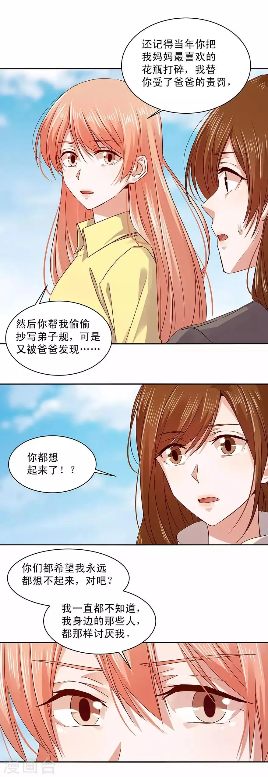 第159话 第10页